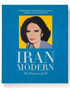 إيران مودرن