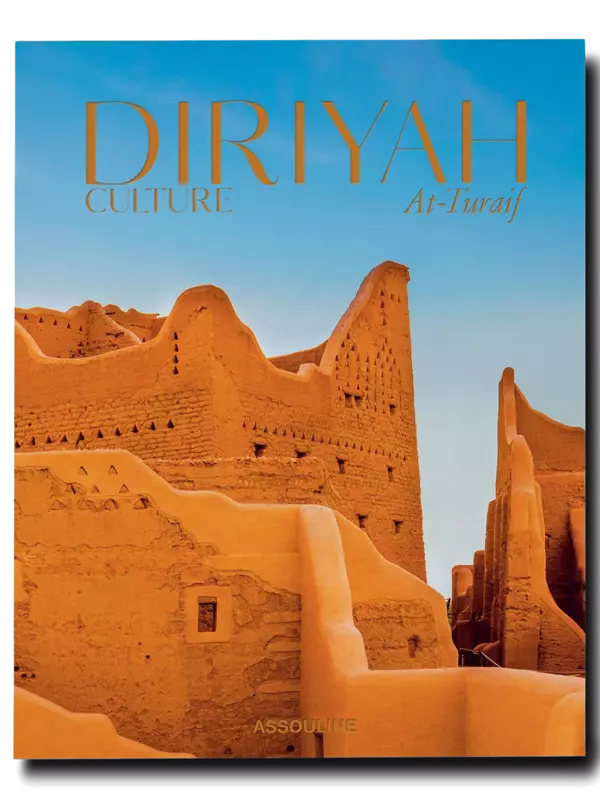 ثقافة الدرعية الطريف