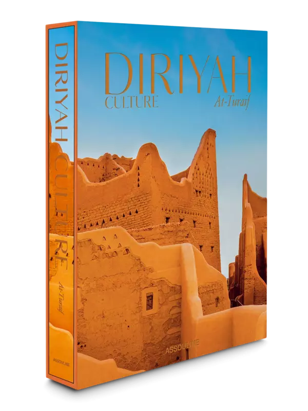 ثقافة الدرعية الطريف