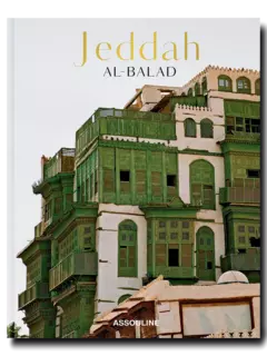 المملكة العربية السعودية - جدة البلد