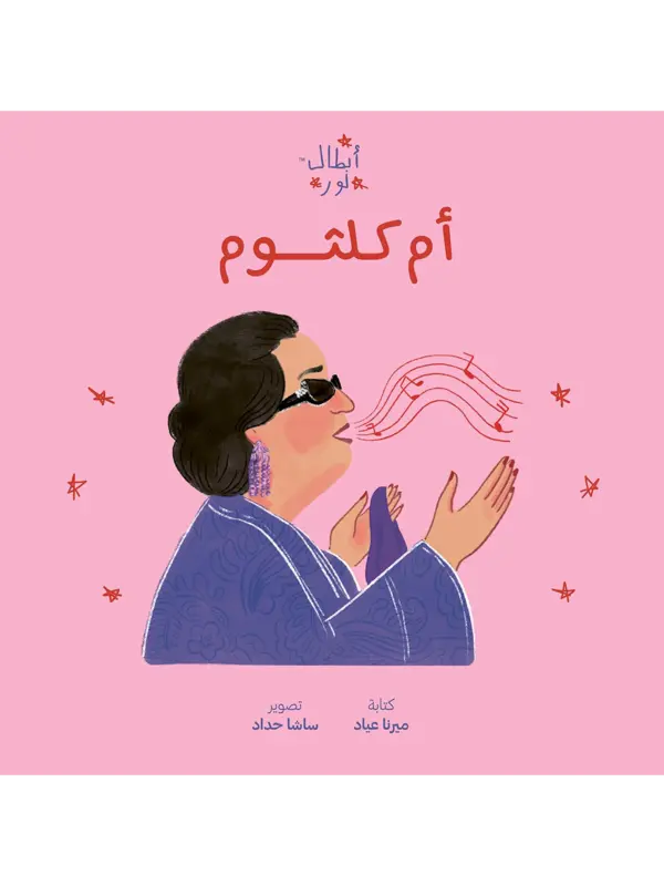 /original/9789948700876_CONS_Multi_1.png_convert-600x800