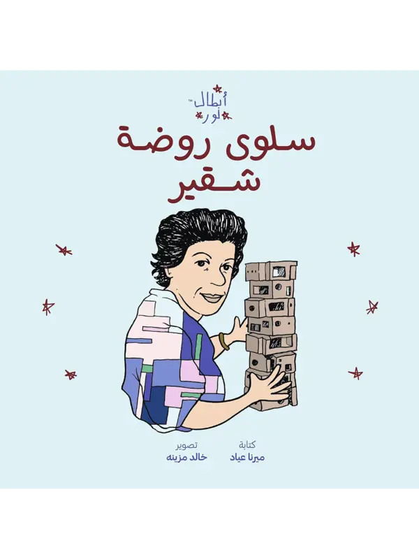 /original/9789948702351_CONS_Multi_1.png_convert-600x800