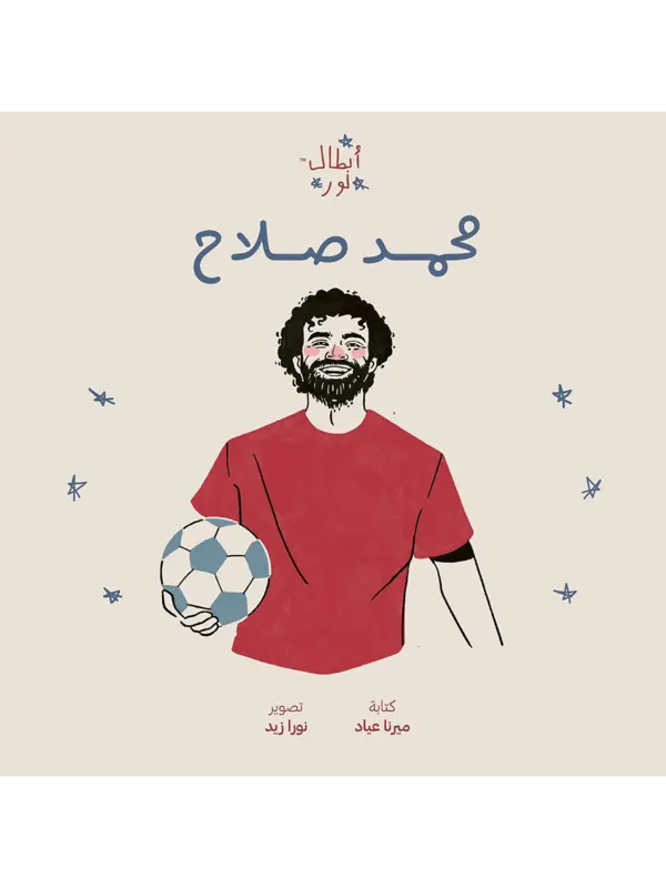 /original/9789948706915_CONS_Multi_1.png_convert-600x800