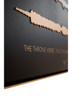 AYAT AL KURSI THE THRONE VERSE THE HOLY QURAAN