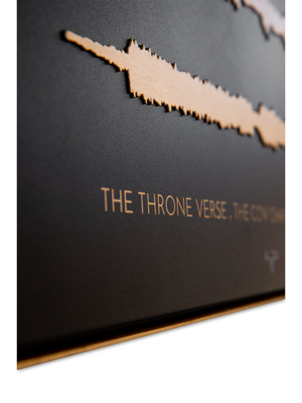 AYAT AL KURSI THE THRONE VERSE THE HOLY QURAAN