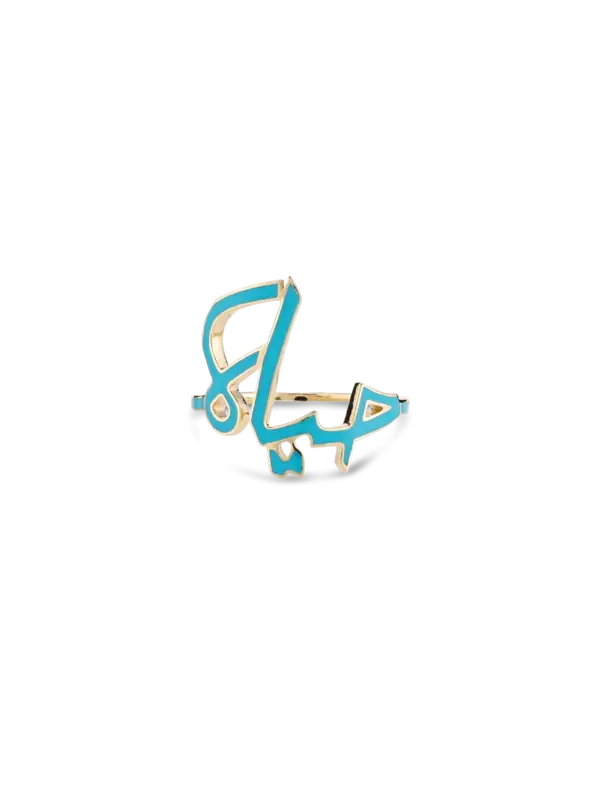 خاتم الحياة