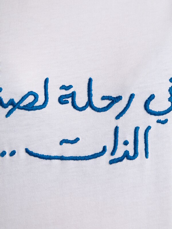 White T-Shirt with Blue Arabic Words Print