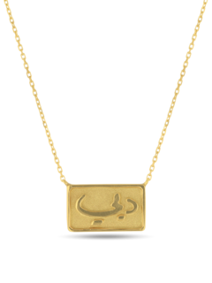 Gold Engraved "Dubai" Necklace