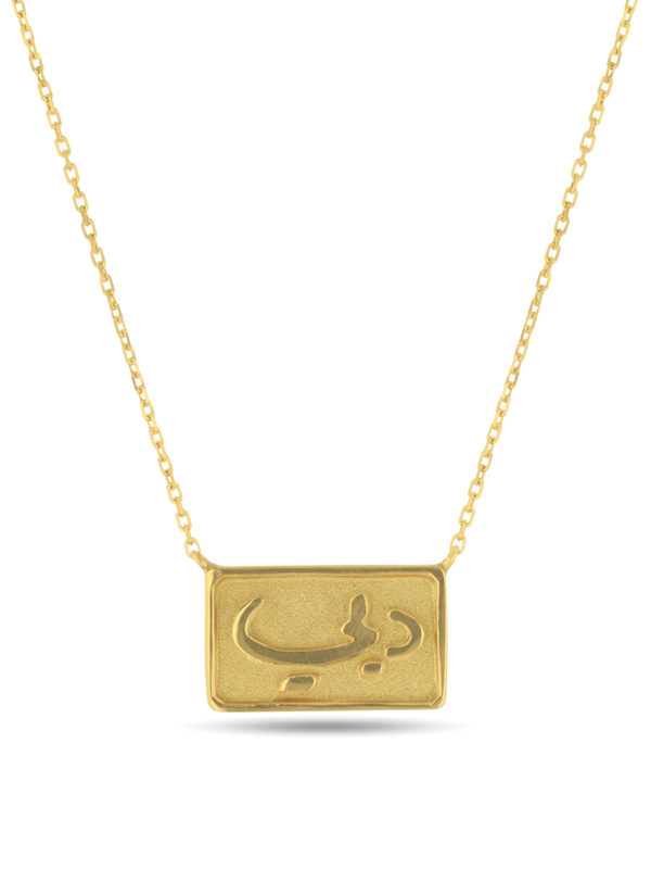 Gold Engraved "Dubai" Necklace