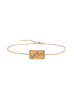 Abu Dhabi Bracelet yellow gold
