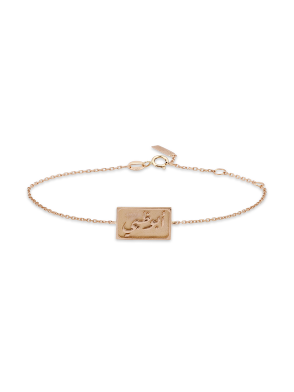 Abu Dhabi Bracelet